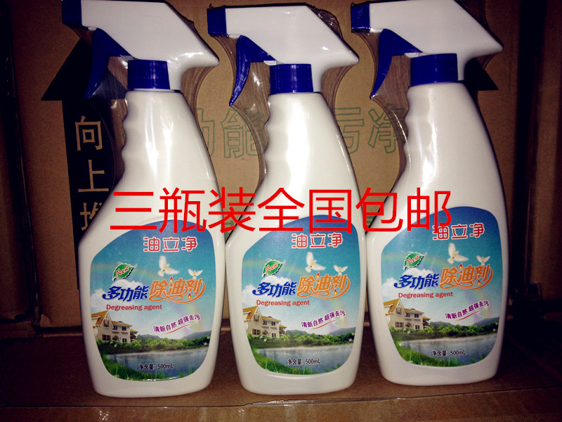Manufacturer Direct Sales Oil Upright Net Multifunction Oil Remover Cleaning Agent Detergent Oil Stain Net 3 Bottled-Taobao