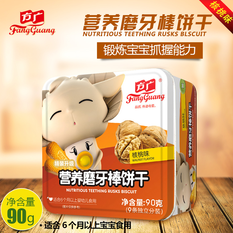 方广辅食 婴幼儿核桃味磨牙棒90g 宝宝零食磨牙饼干6个月以上