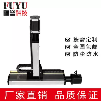 FUYU ball wire sliding table XY two-axis sliding table precision cross linear linear slider rail sliding table module table