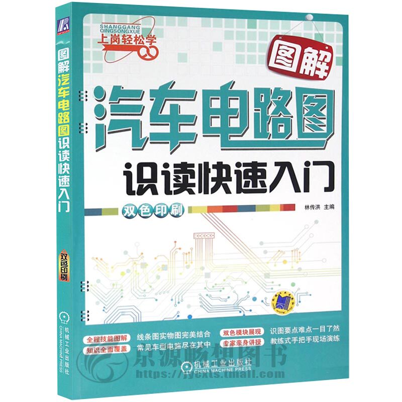 Автомобильная электрика книга