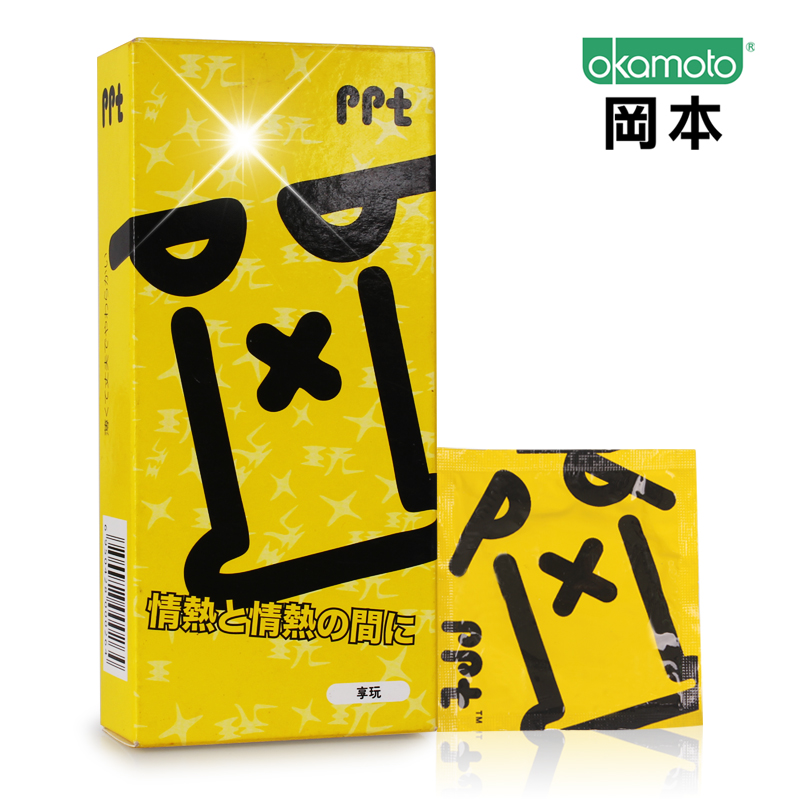 冈本PPT享玩超薄情趣型避孕套G点颗粒高潮激情安全套男用成人用品