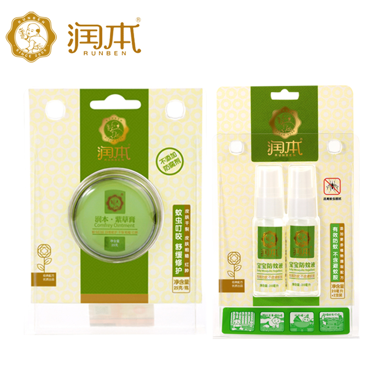 润本宝宝防蚊液 润本神奇紫草膏