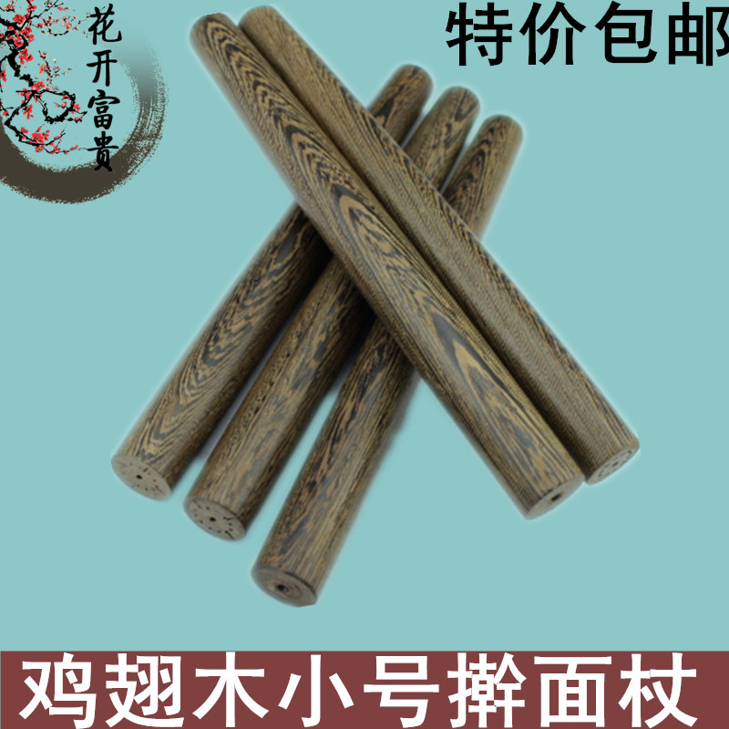 Mahogany solid wood chicken wing wood rolling pin Ebony rolling pin Wooden rolling pin Pressing noodle stick for dumpling skin