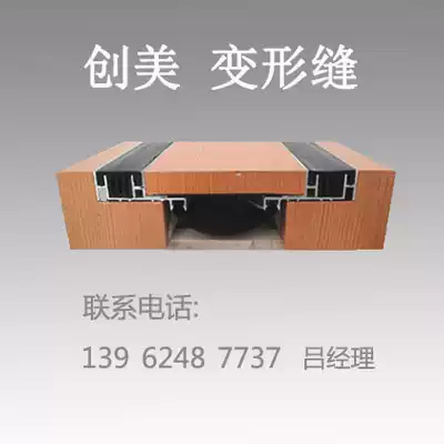 Deformation seam FRWS ground QAC deformation seam DPRSCG aluminum alloy expansion seam DJRSCG double row belt installation