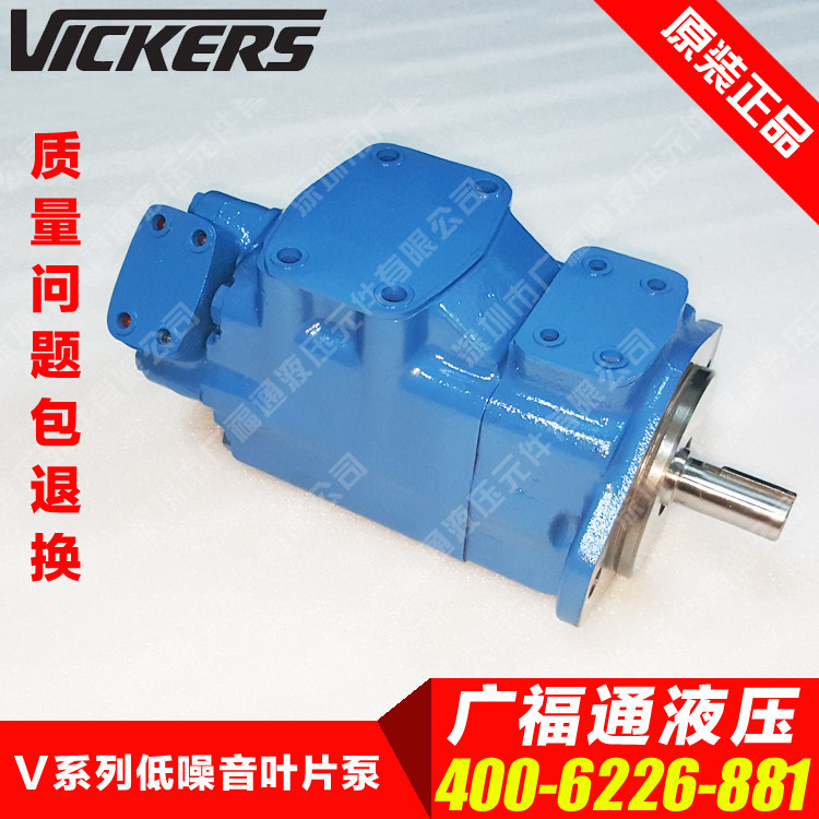 Vickers high pressure vane pump 25V-17A-86A 86B 86C 86D-22R baler oil pump