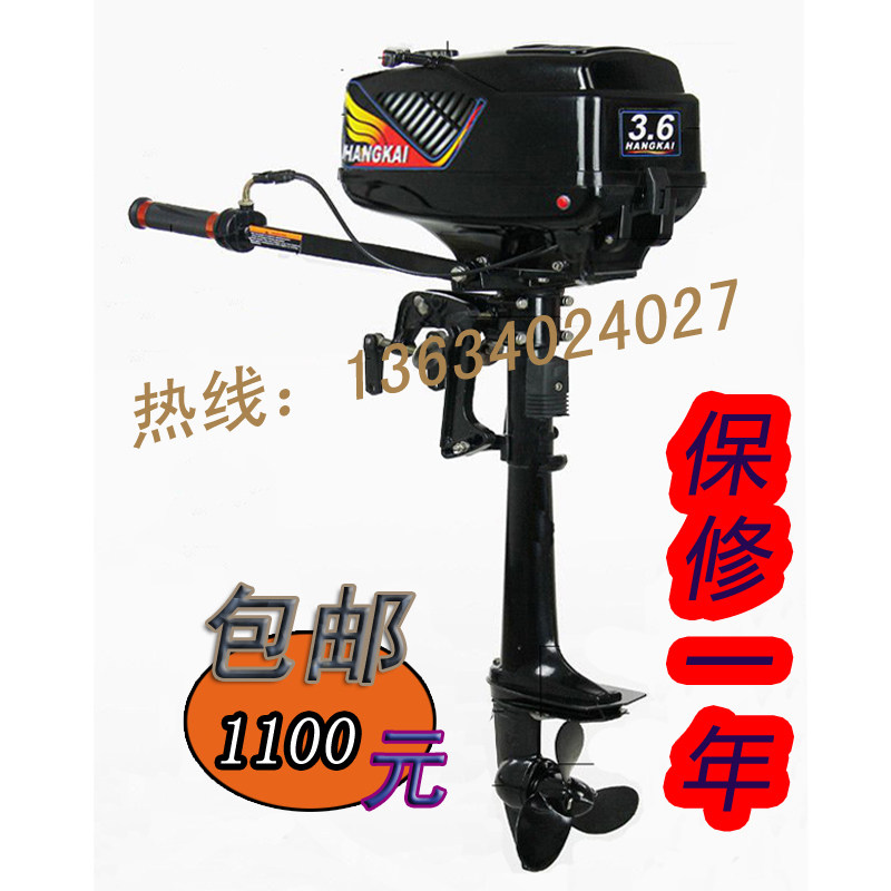 Aircraft price 2 two-stroke 3 6 horsepower outboard machine engine motor hanger propeller