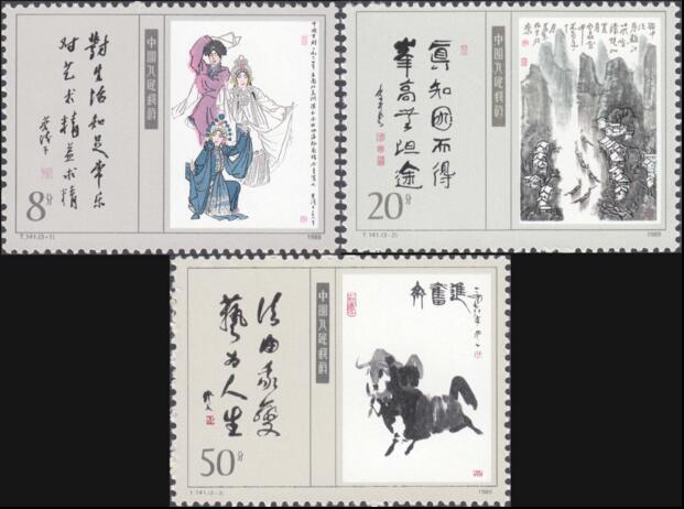 T141 Contemporary Fine Art Works Stamps Philately Collection JT Ticket Fidelity Original Gluon