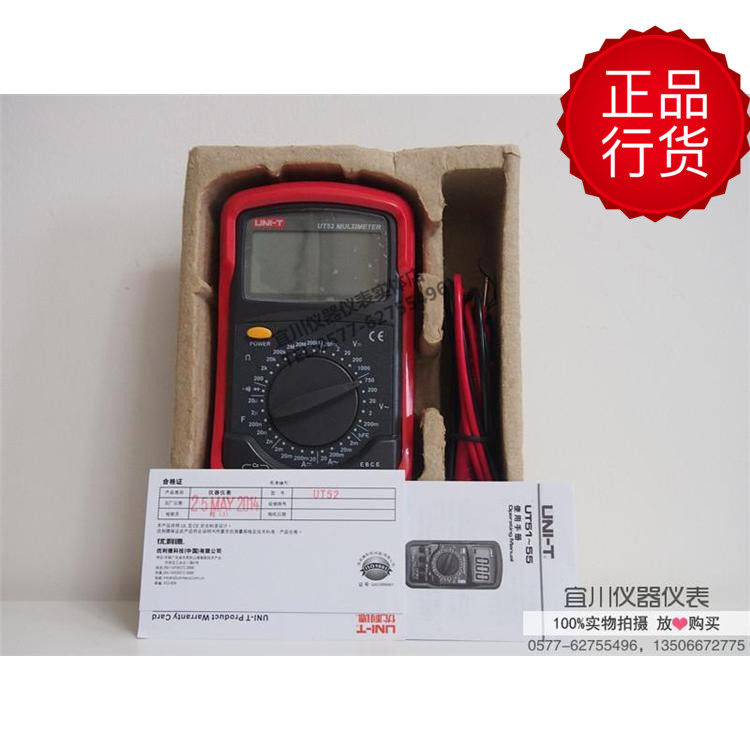 Shenzhen Youlid UNI-T UT52 Multi-functional Digital Wandering Electric meter with capacitive 2 0 μF measurement