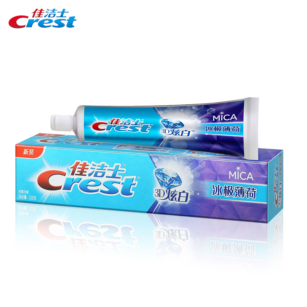 正品  Crest/佳洁士 3D炫白冰极薄荷牙膏120g 冰极山泉牙膏