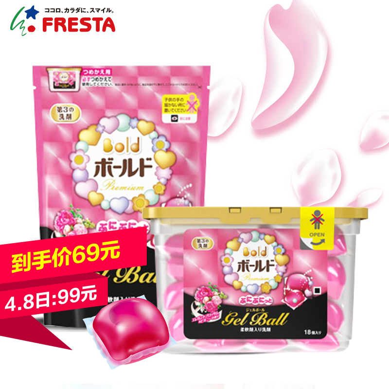 Bold【4.8日涨价】保税仓发货宝洁洗衣液洗衣凝珠柔顺花香36颗新