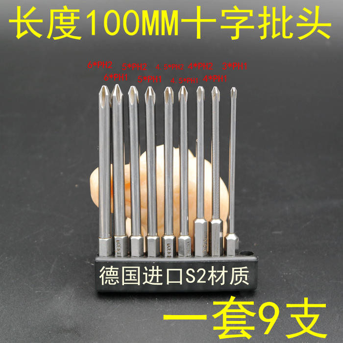 Germany imports 100MM crosshead set electric screwdriver batch batch set assembly