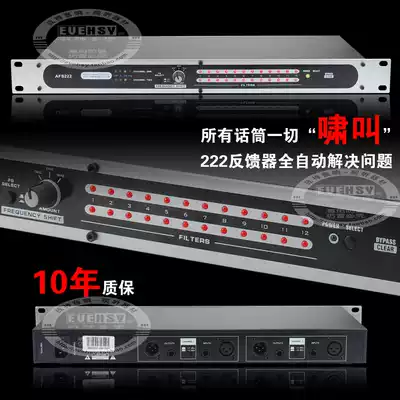 AFS 222 Automatic feedback suppressor Anti-howling conference system microphone performance howler