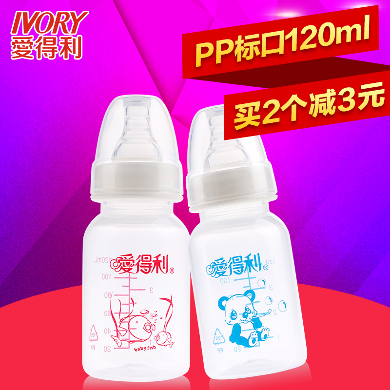 爱得利奶瓶婴儿标口奶瓶新生儿宝宝塑料奶瓶120ml 带硅胶奶嘴防摔