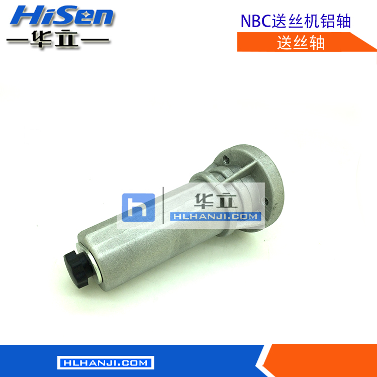 Gas shield welding wire feeder aluminum shaft wire feeder wire feeder NBC two-guard welding machine bracket wire feeder accessories reel shaft