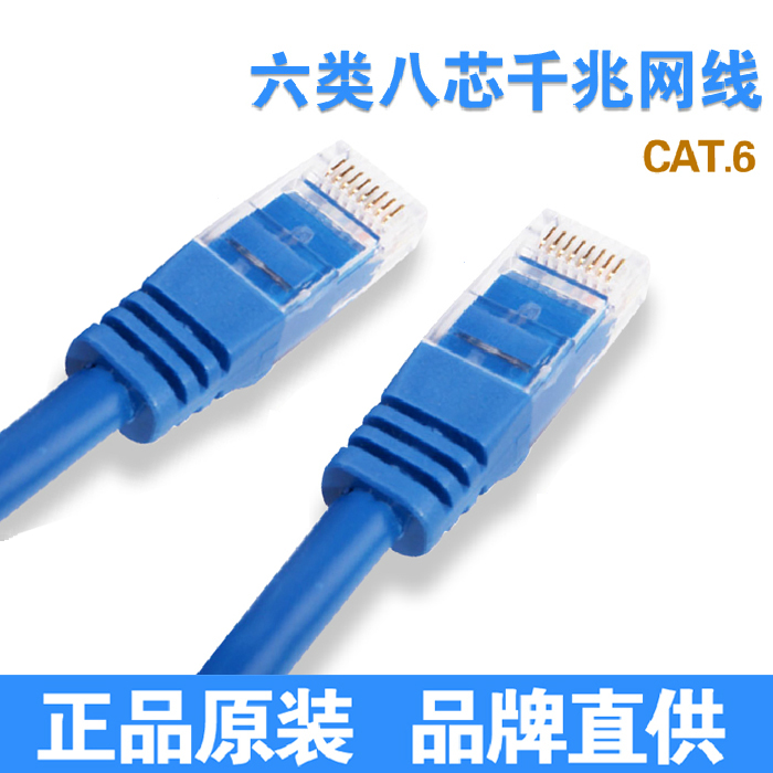 Mechanism 1m 15m 2M 3M 5M network cable Super six gigabit finished computer network cable mechanism with crystal head