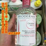 Pháp Bioderma Soderma Cleansing Water 500ml Phấn nước nhẹ và trang điểm nhẹ Làm mới không có gánh nặng