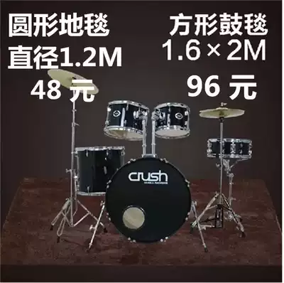 Electronic drum blanket anti-skid blanket set drum drum blanket piano floor mat jazz drum special carpet game yoga blanket