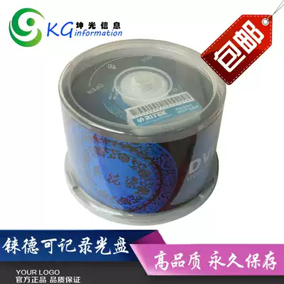 Rhenium deritek DVD disc blue and white porcelain vinyl DVD-R 4 7GB 16X burning disc