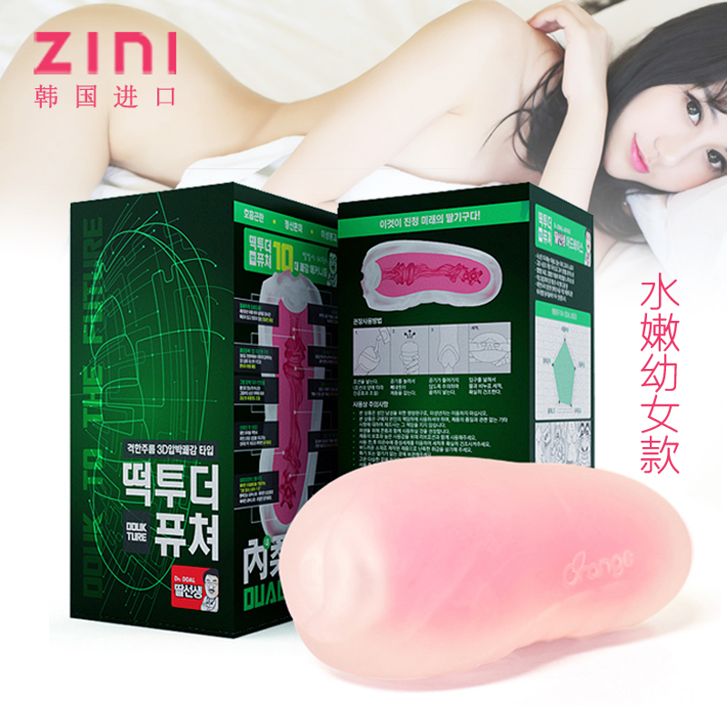 ZINI 飞机杯男用 自慰器处女少妇名器 抽插夹吸假阴道成人用品K2