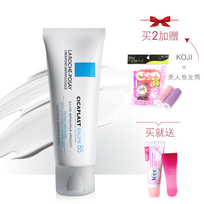 正品理肤泉B5多效修复霜40ml淡化痘印修护肌肤舒缓保湿滋润面霜