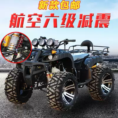 ATV Big bull all-terrain vehicle Zongshen 250 shaft drive 150 generation mountain off-road vehicle four-wheeled locomotive