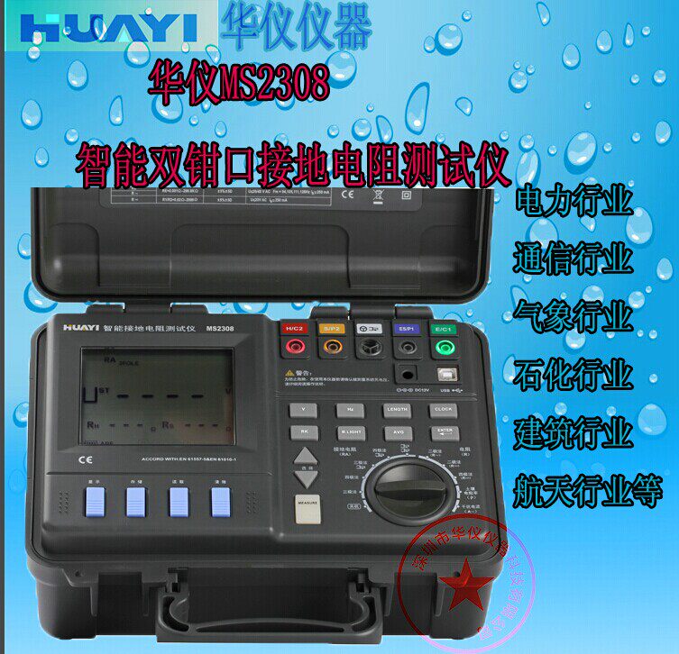 Huayi manufacturers low - price direct sales of original MS 2308 intelligent dual - clamp interface ground resistance tester