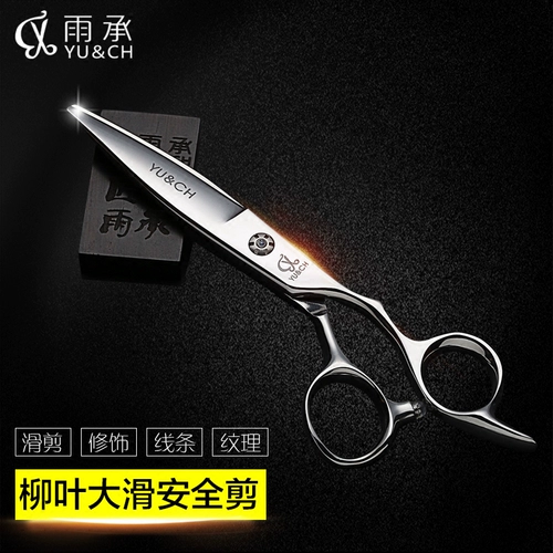 Yu Cheng 440c Профессиональные ножницы ивы, стрижка, парикмахерская, плоский сдвиг, сдвиг сдвиг, стрижка прически, прикрученная текстура сдвиг