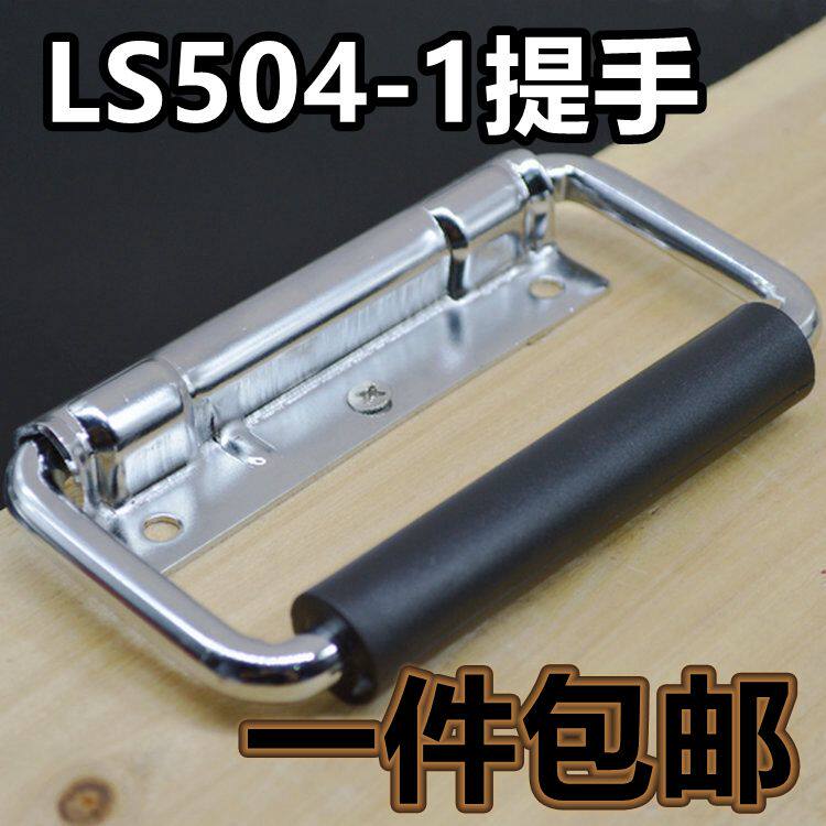 Seatan Cover Ring Glove box Wooden Case Handle Iron Cabinet Instrument Case Handle Bags Spring Handle LS504-1