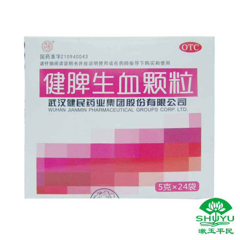健民 健脾生血颗粒 5g*24袋养胃健脾补血安神 虚弱贫血 面黄乏力