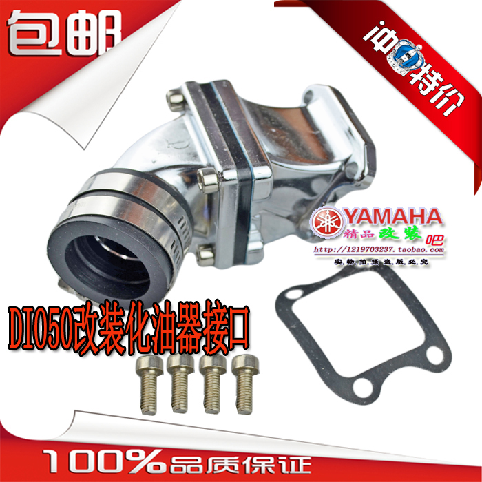 Suitable for Honda DIO50cc 18 27 28 28 retrofit carburetor connector retrofit intake manifolds increase