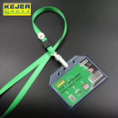 Ke Ji thick soft card case badge card card card student card Label double-sided employee certificate lanyard