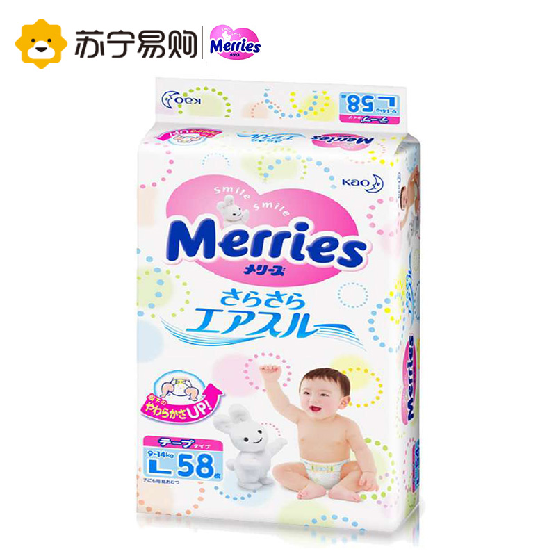 【苏宁易购】花王婴儿纸尿裤大号L58片增量装