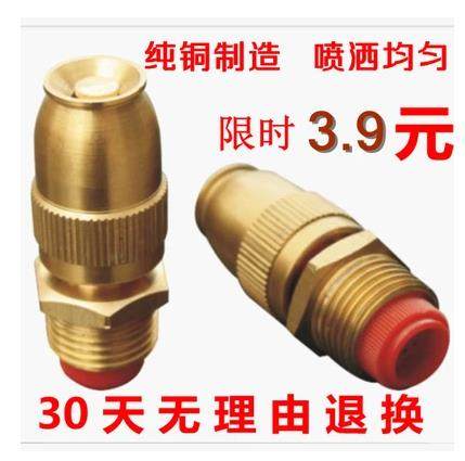 4 minutes All copper adjustable Warhead Nozzle Agricultural Nebulizer Lawn Gardening Spray Irrigation Cool Garden Atomization Micro Spray