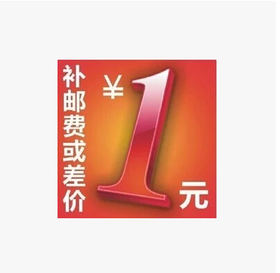 Product price differential premium freight poor shipping difference How much non-product to make a non product Please see clearly again