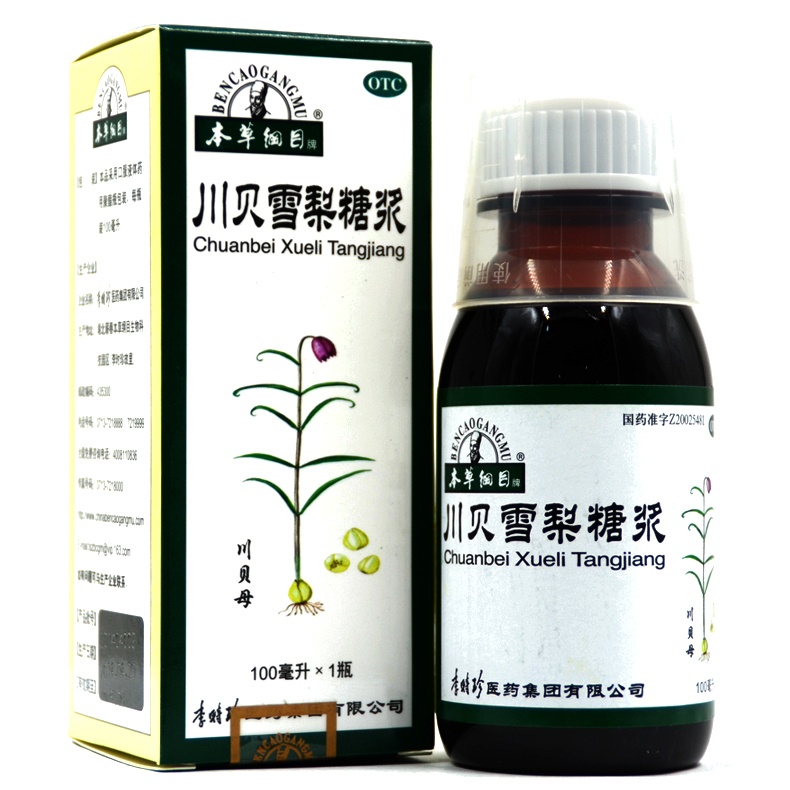 本草纲目 川贝雪梨糖浆 100ml 清肺润肺 止咳化痰咳嗽 李时珍jm