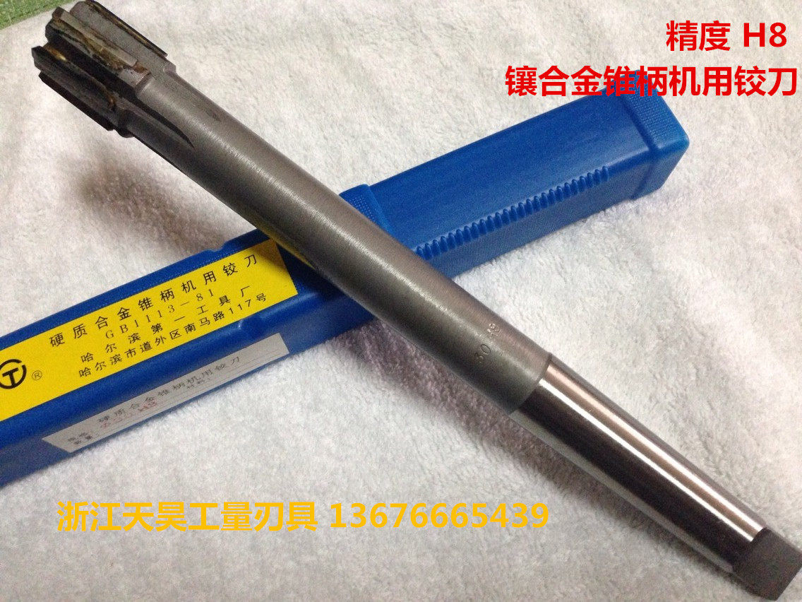 Kazakhstan carbide inlaid alloy cone handle machine reamer 38 40 42 45 48 50 52-60mm H8