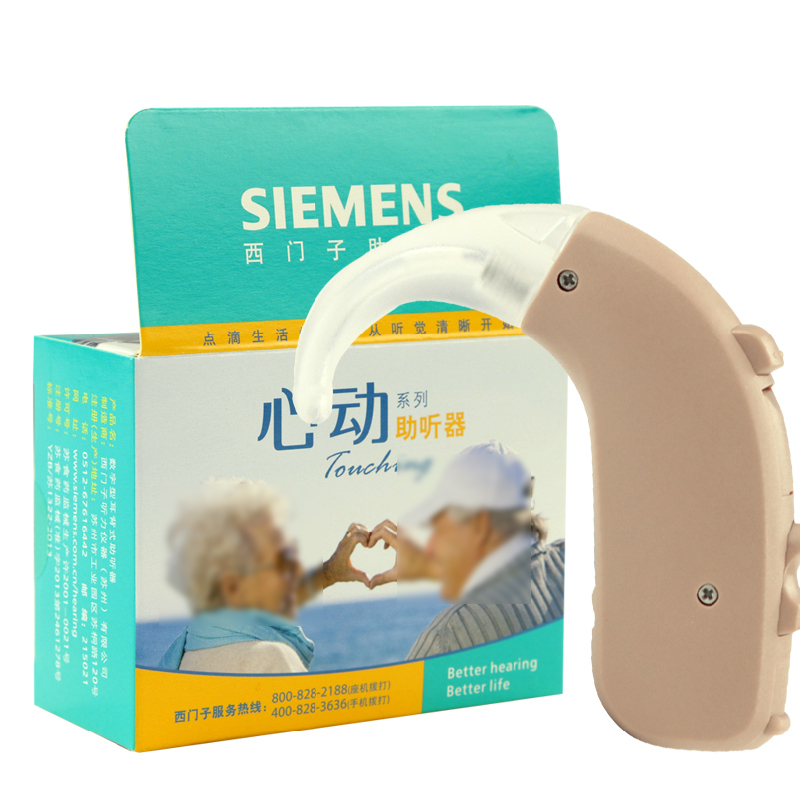 西门子 心动助听器 无线耳背式老年老人弱听耳聋耳机