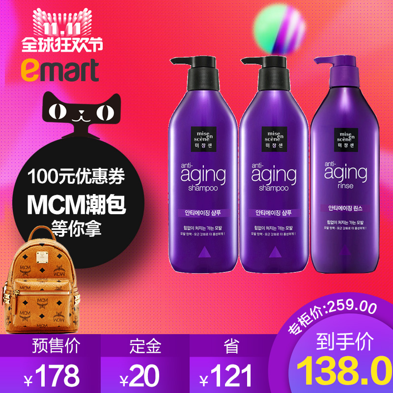 EMART海外miseenscene美妆仙黑珍珠洗发水680ml*2个 护发素680ml