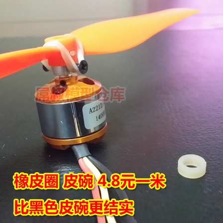 Model airplane fixed wing KT aircraft accessories Rubber ring leather bowl fixed paddle more practical than black O-ring