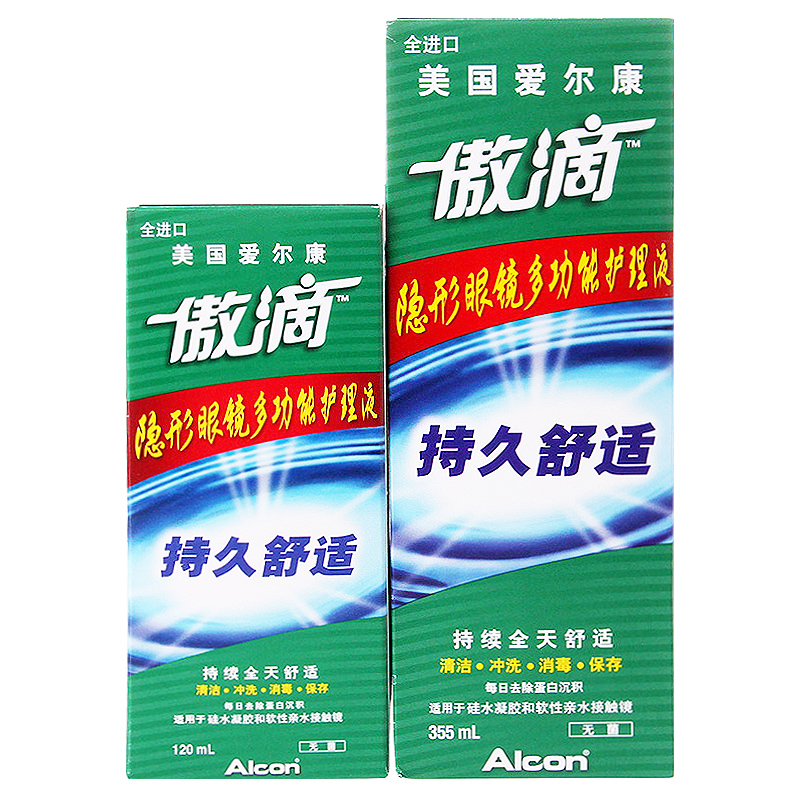 爱尔康傲滴多功能杀菌隐形近视眼镜护理液355ml+120ml 美瞳可用