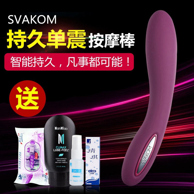 SVAKOM里奥 女性智能加热按摩棒 充电震动女用自慰器情趣用品XM