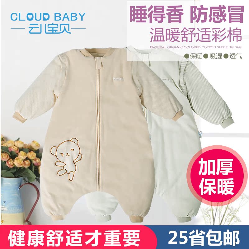 云儿宝贝秋冬款加厚彩棉分腿睡袋 婴幼儿防踢被可脱卸袖分腿睡袋