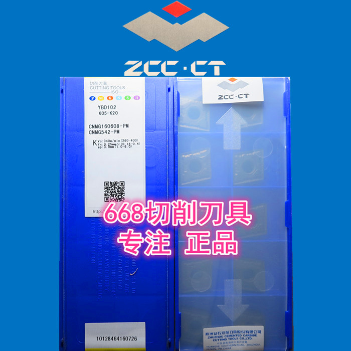 Zhuzhou diamond car blade circular blade YBD102 CNMG160608-PM spot