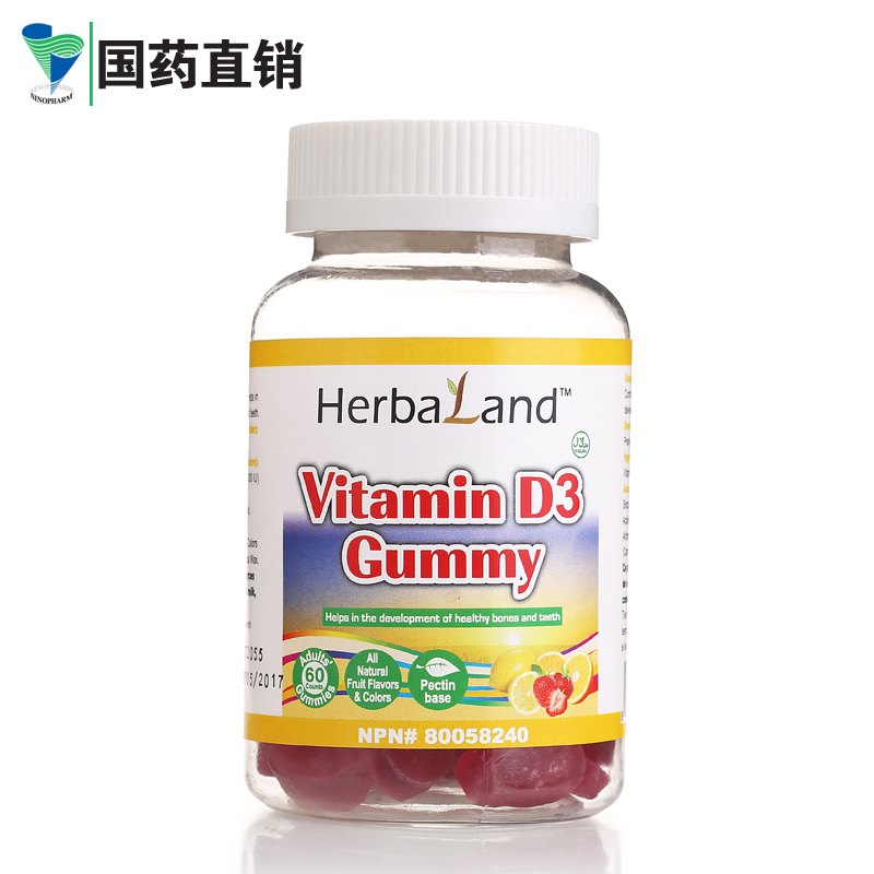 HerbaLand维生素D3软糖60粒