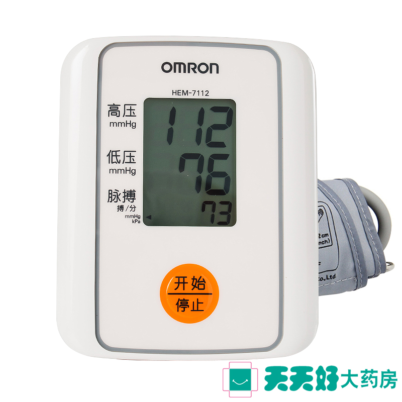 欧姆龙 电子血压计HEM-7112家用上臂式全自动血压测量仪字体大