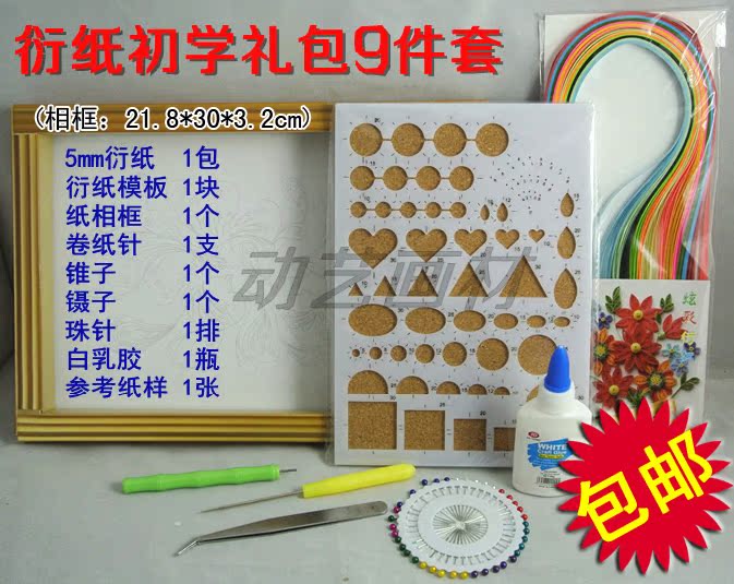 Diffraction paper set beginner gift bag fun origami art derivation paper tool art manual DIY tool