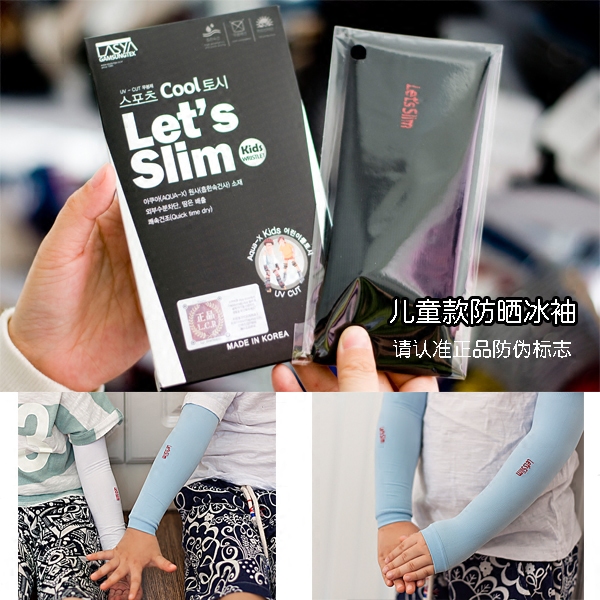 let's slim aqua 冰袖小儿儿童男女户外运动冰丝手臂套韩国进口