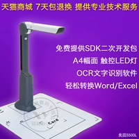 [SF] Liangtian S500L Gao Paiyi HD A4 Scanner S200L / S300L Nâng cấp Tài liệu tốc độ cao di động Máy quét tự động OCR Nhận dạng tệp Gửi cơ sở cứng máy quét