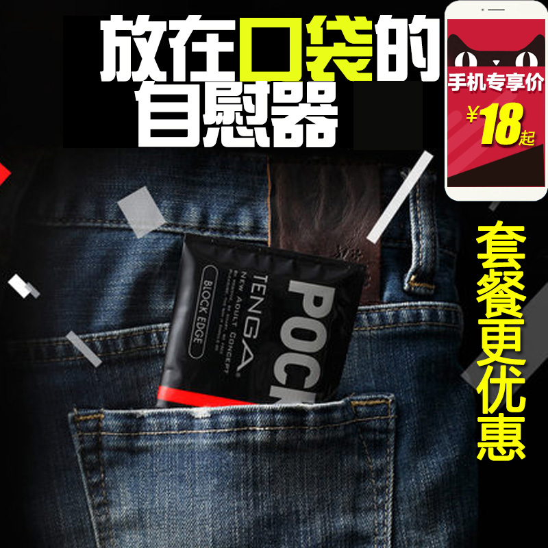 Tenga便携式飞机杯高潮激情男性男用紧自慰器蛋成人情趣性用品sw