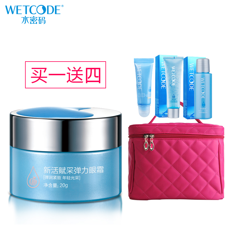 水密码红石榴眼霜保湿抗皱紧致细纹去淡化黑眼圈眼袋补水丹姿正品